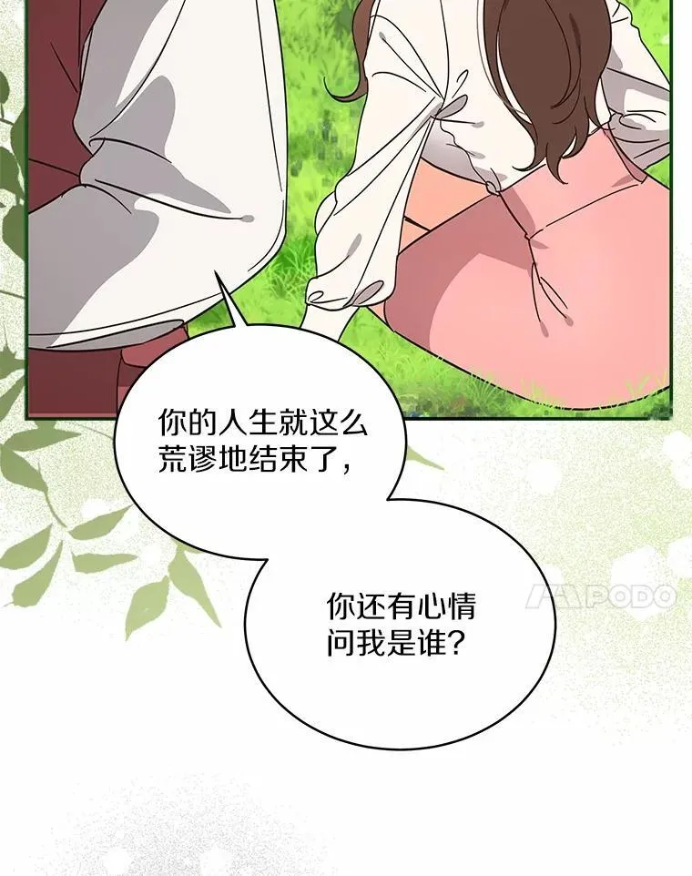 1.车祸 第73页