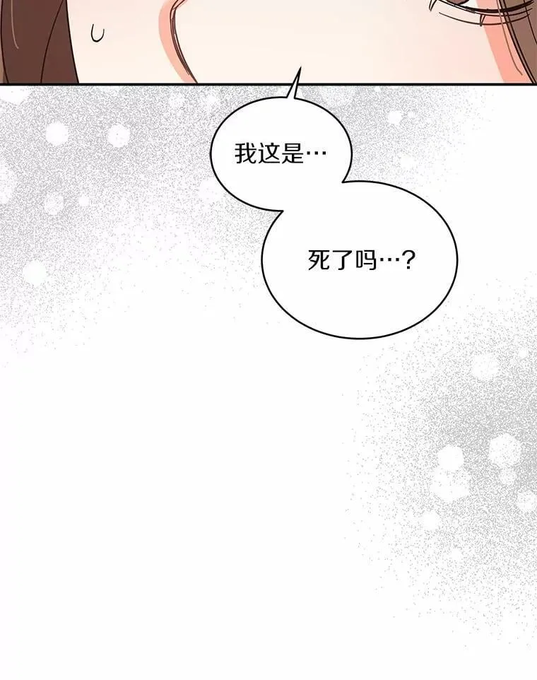 1.车祸 第75页