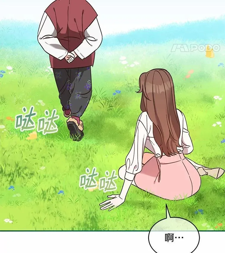1.车祸 第77页