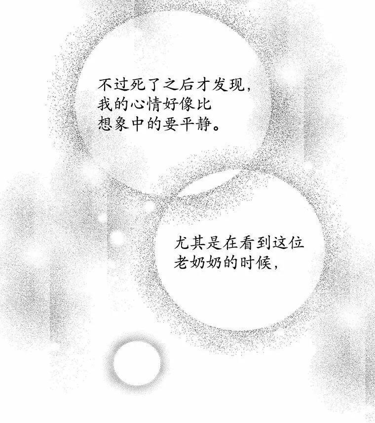 1.车祸 第80页
