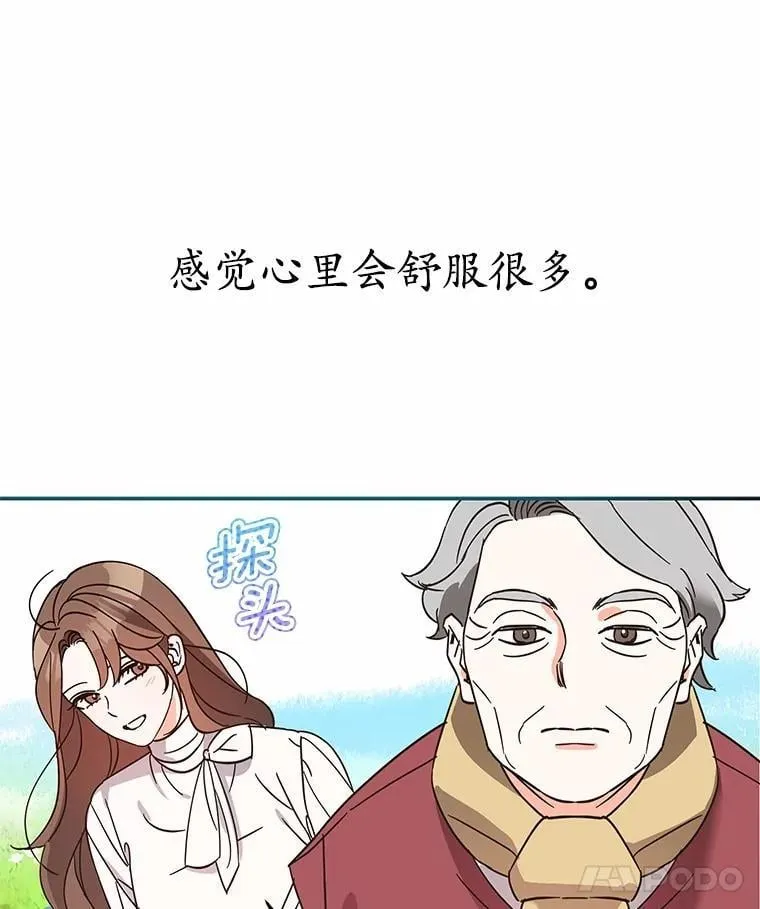 1.车祸 第81页