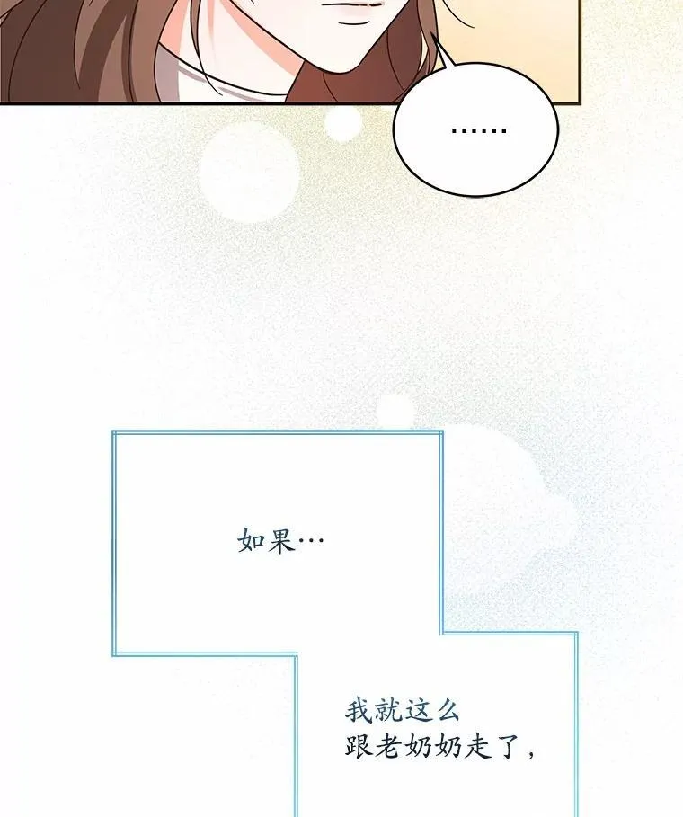 1.车祸 第85页