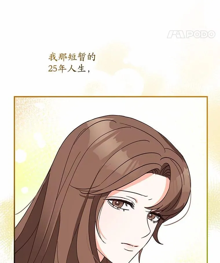 1.车祸 第88页