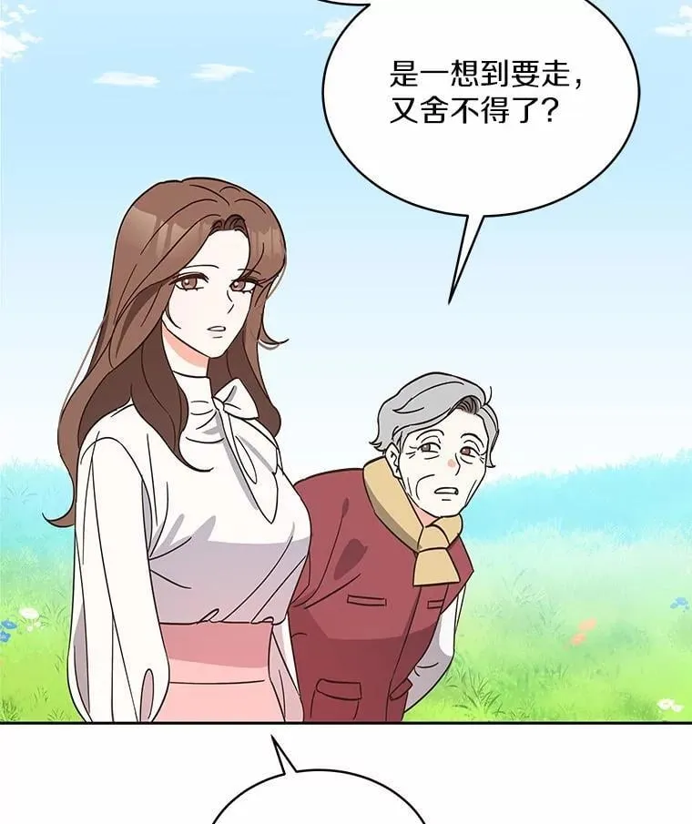 1.车祸 第90页
