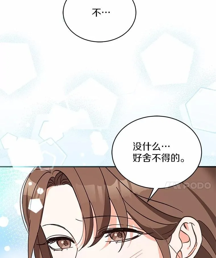 1.车祸 第91页