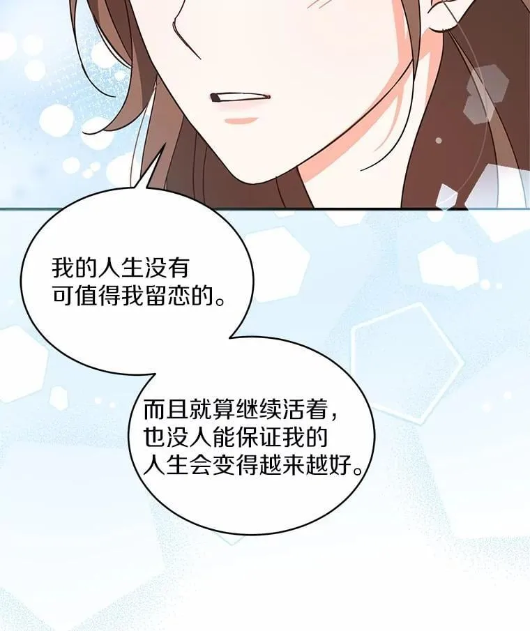 1.车祸 第92页