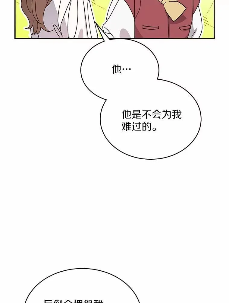 1.车祸 第97页