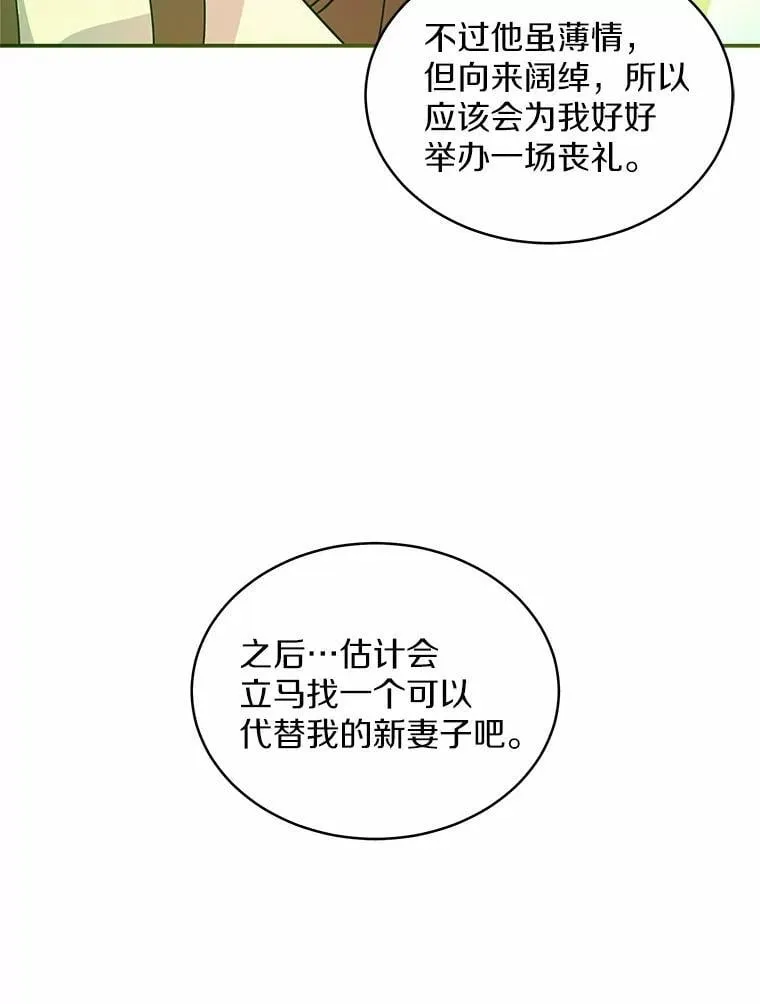 1.车祸 第99页