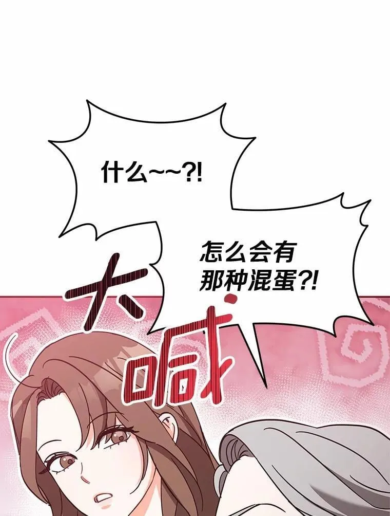 1.车祸 第100页