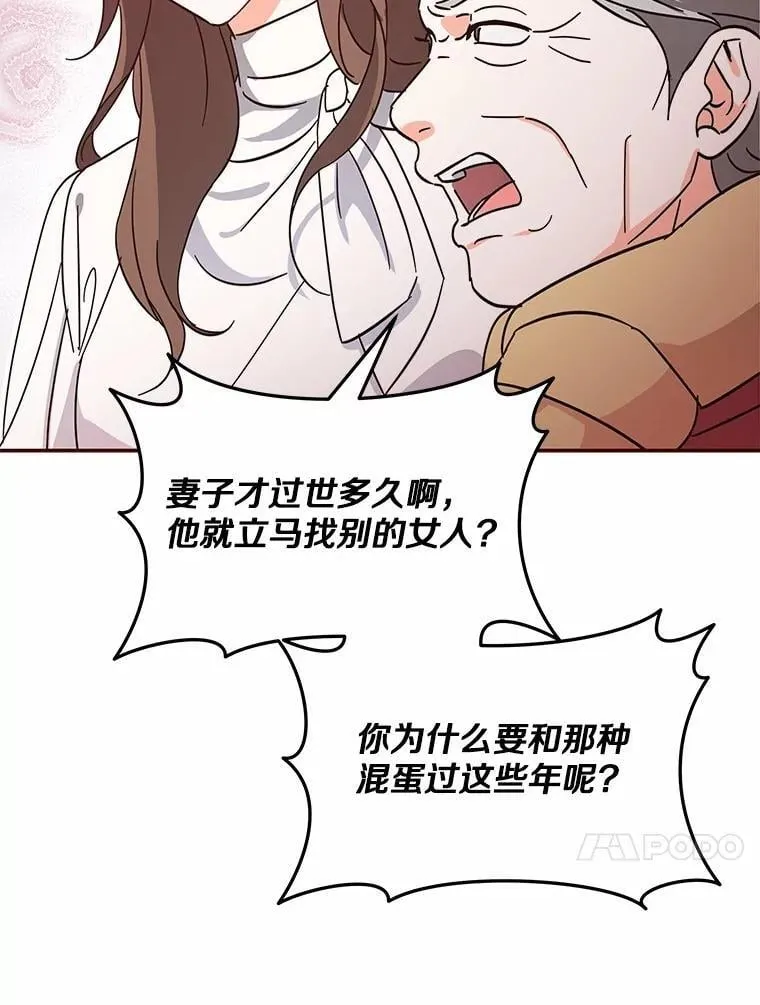 1.车祸 第101页