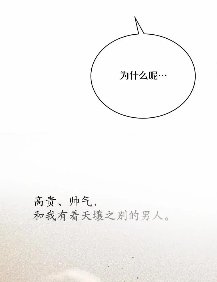 1.车祸 第103页