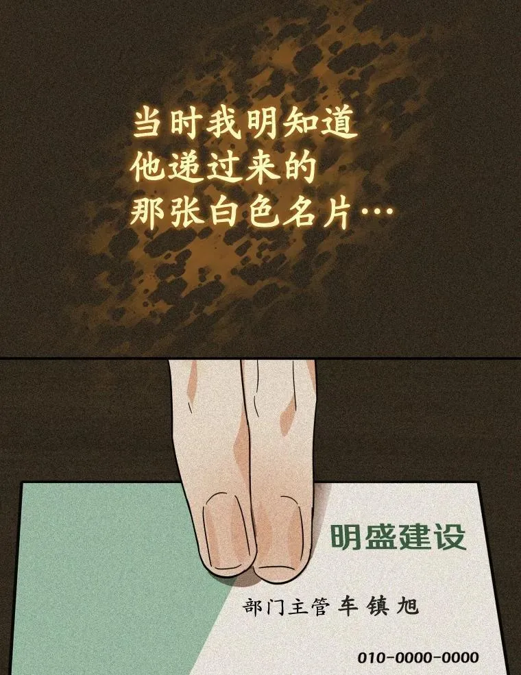 1.车祸 第106页
