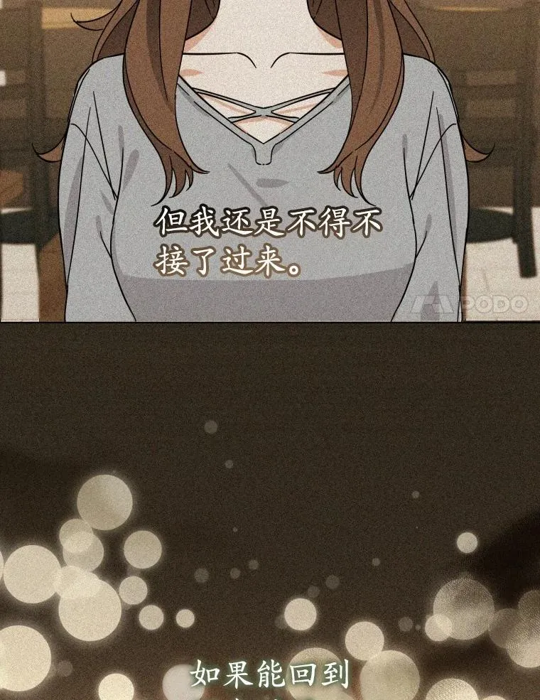 1.车祸 第108页