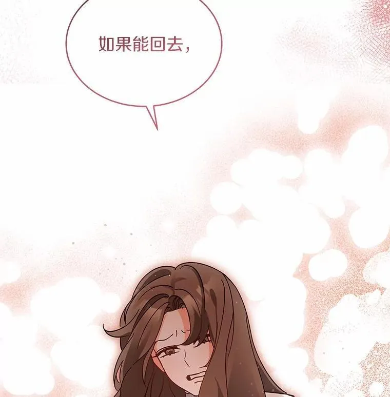 1.车祸 第112页