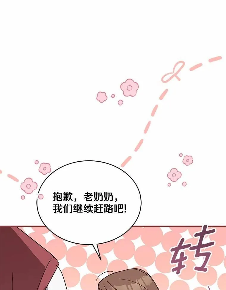 1.车祸 第121页