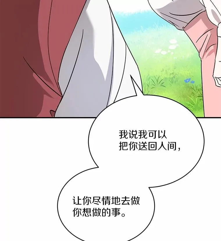 2.复活 第3页