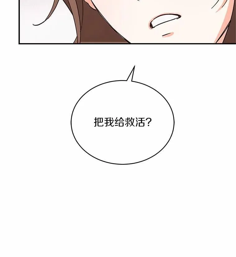 2.复活 第5页