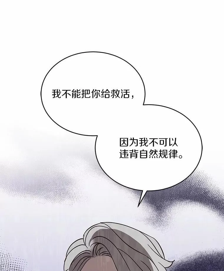 2.复活 第6页
