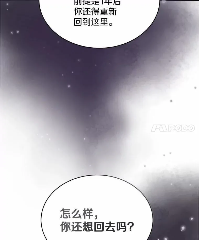 2.复活 第8页