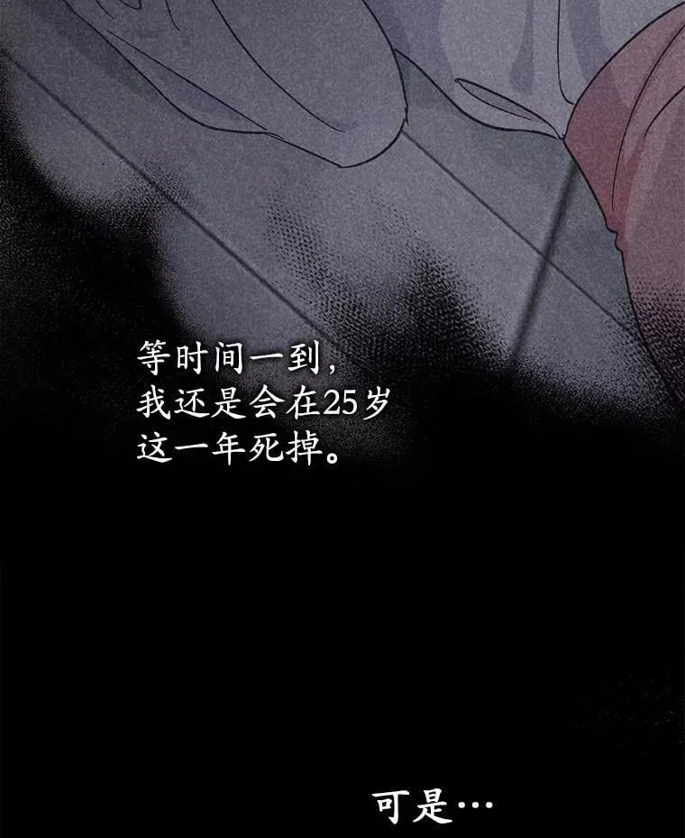 2.复活 第13页