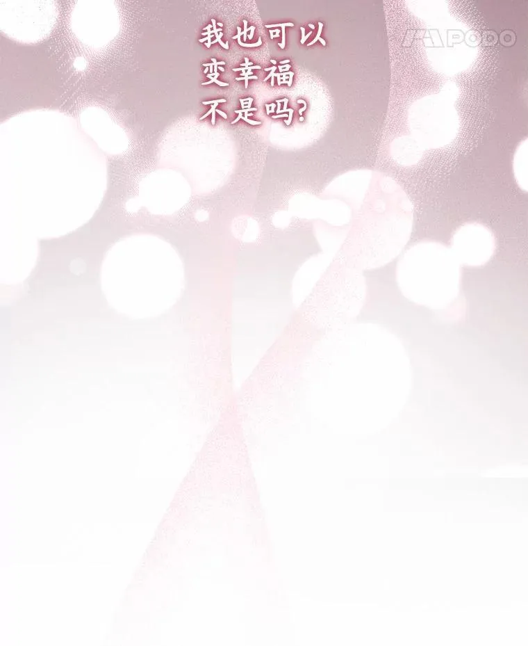 2.复活 第19页