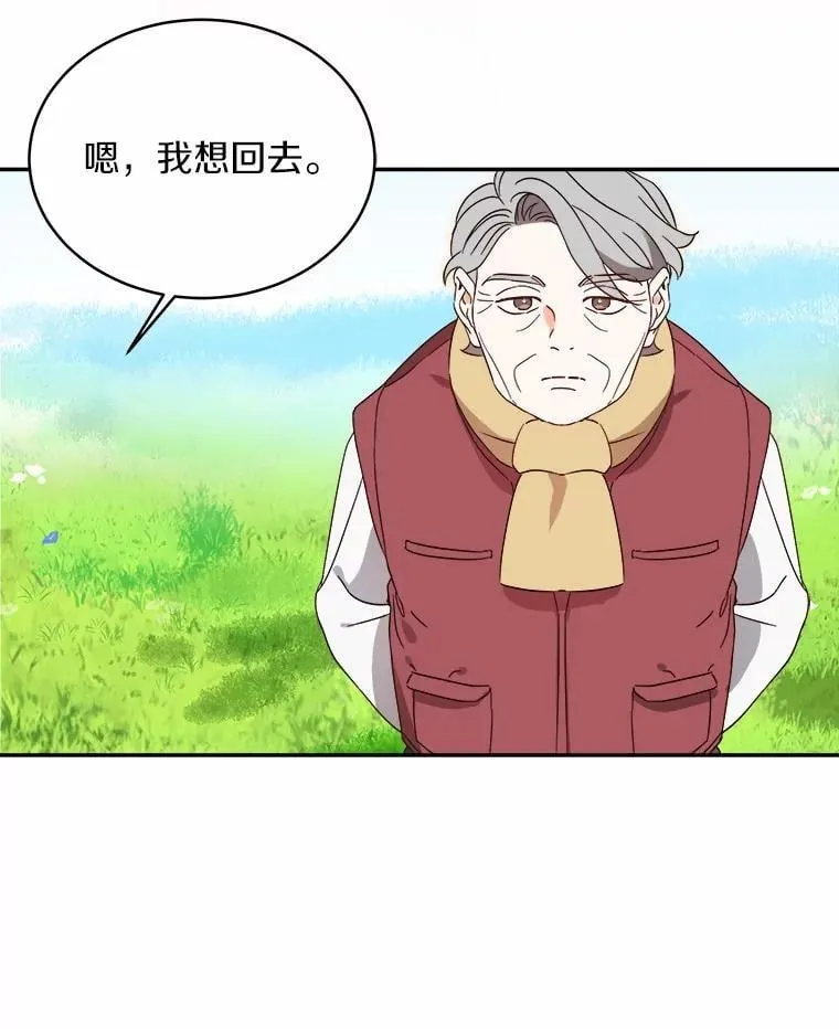 2.复活 第20页