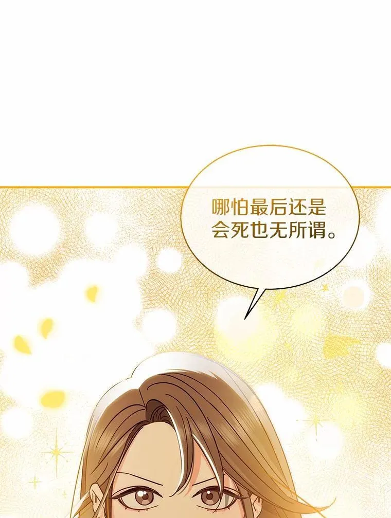 2.复活 第21页