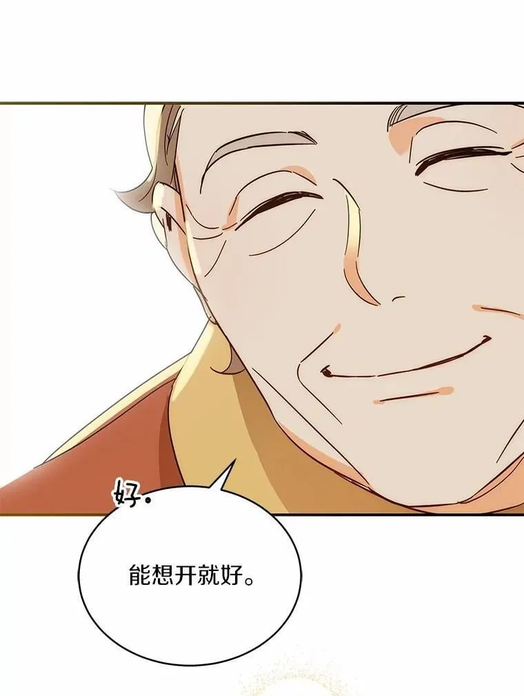 2.复活 第23页