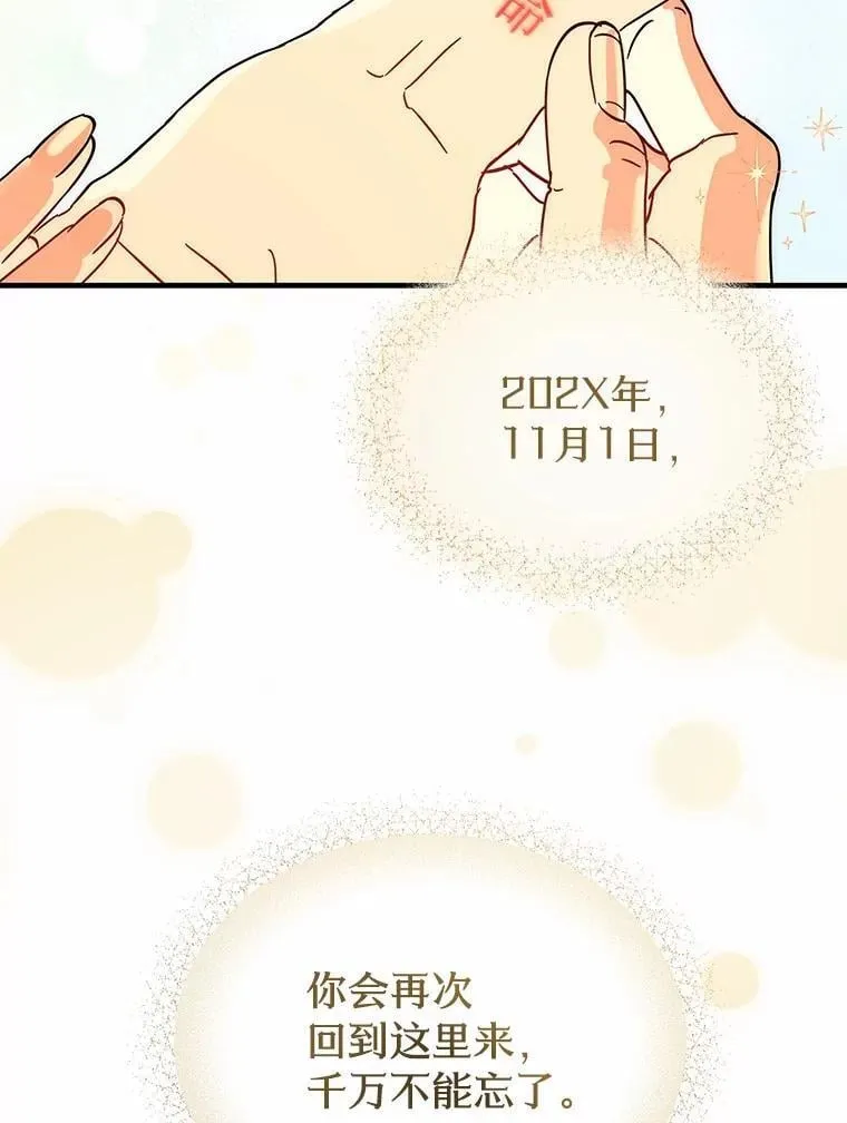 2.复活 第27页