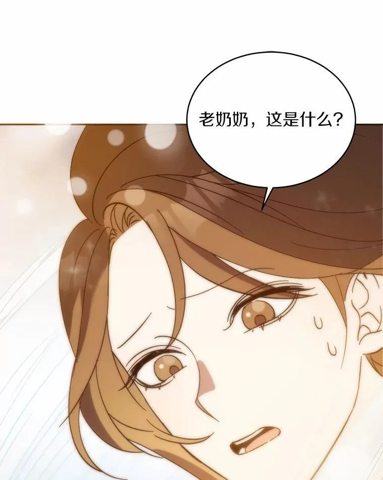 2.复活 第29页