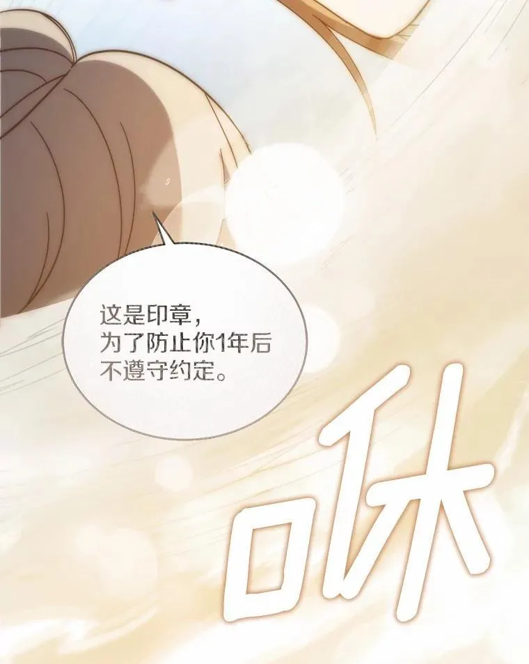 2.复活 第30页