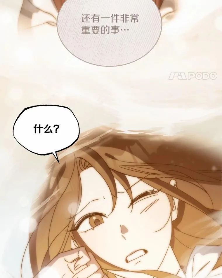 2.复活 第32页