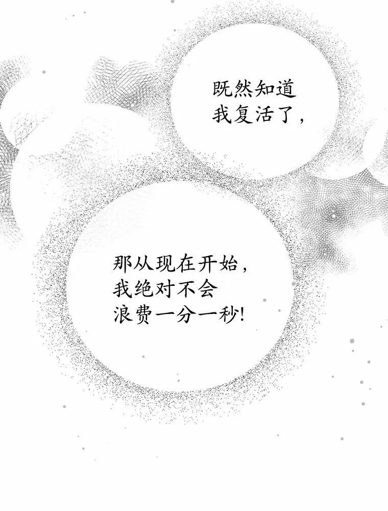 2.复活 第58页