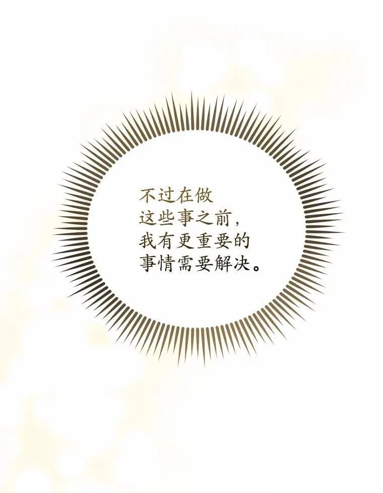 2.复活 第65页