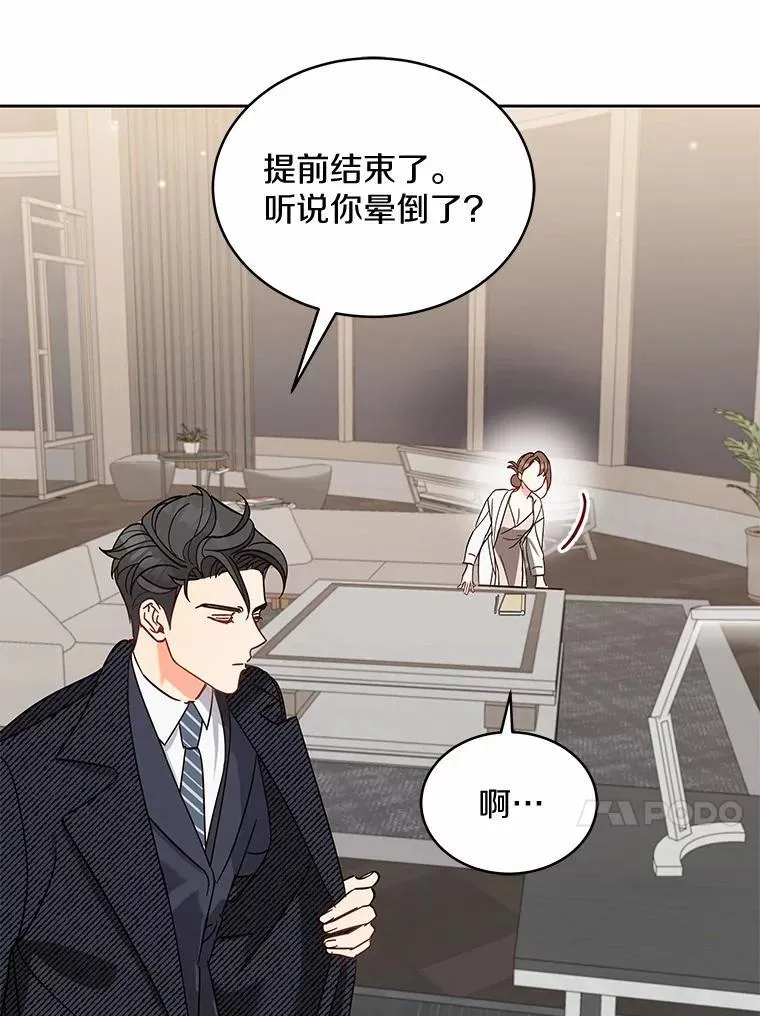 2.复活 第73页