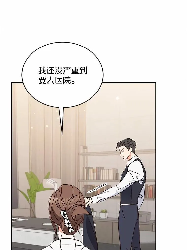 2.复活 第76页