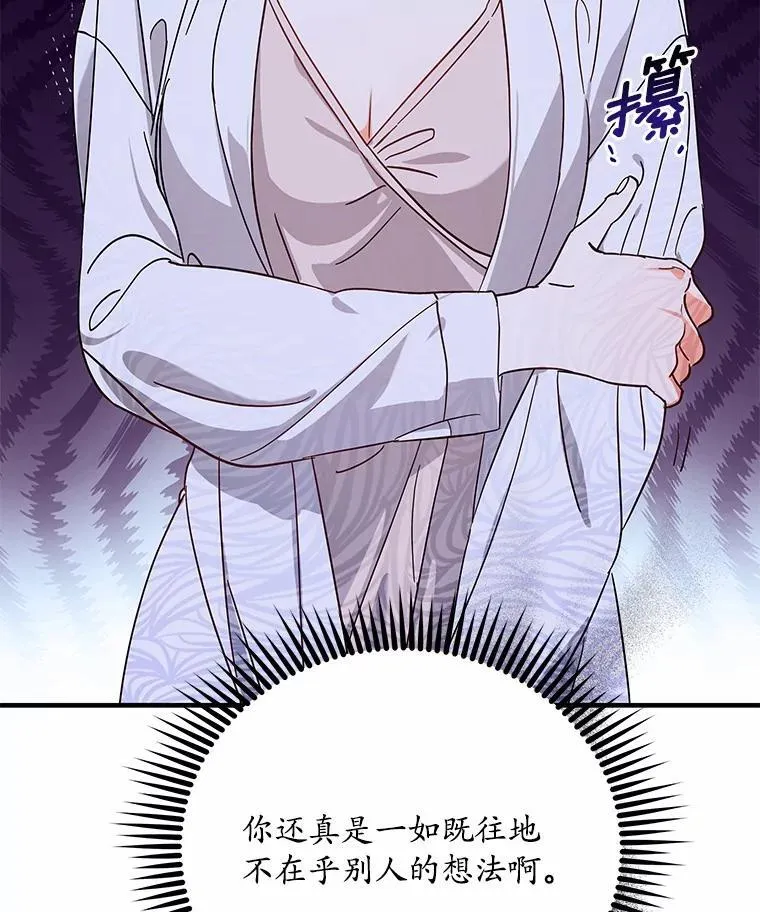 2.复活 第82页