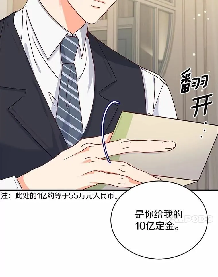 2.复活 第90页