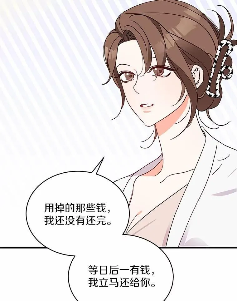 2.复活 第92页
