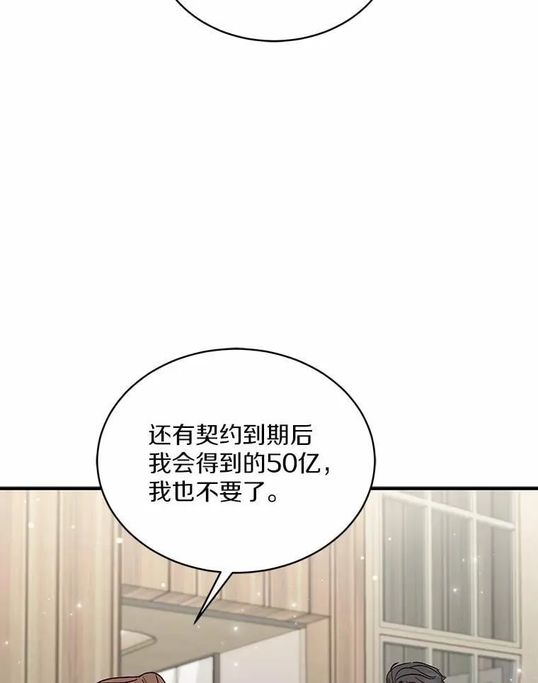 2.复活 第93页