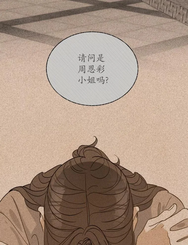 2.复活 第99页