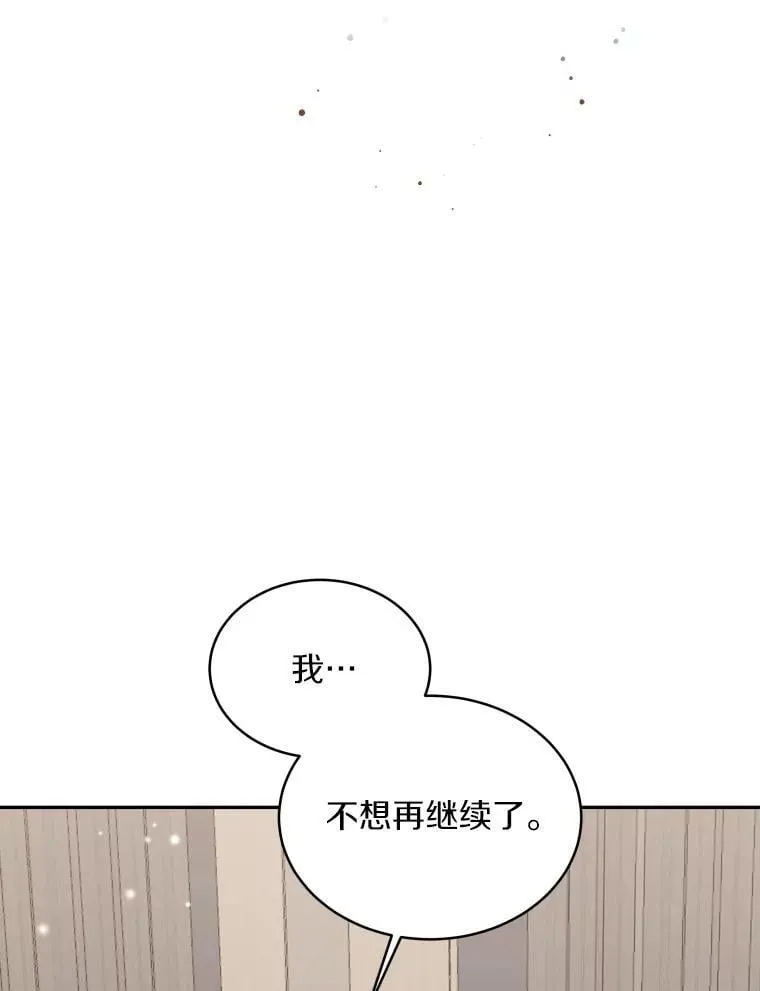 2.复活 第103页