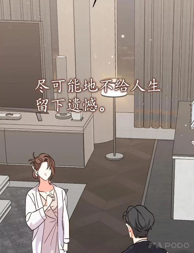 2.复活 第104页