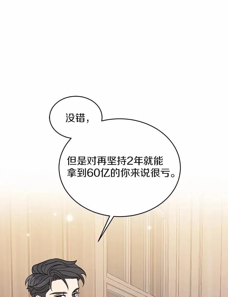 2.复活 第108页