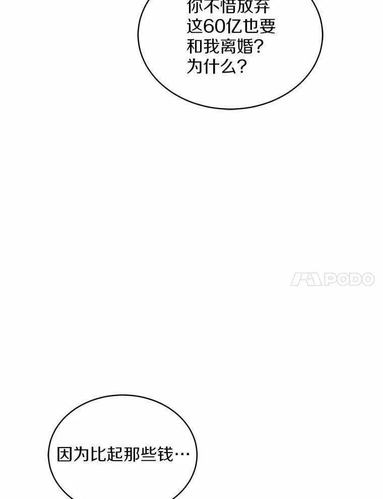 2.复活 第110页