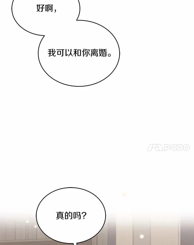 2.复活 第120页