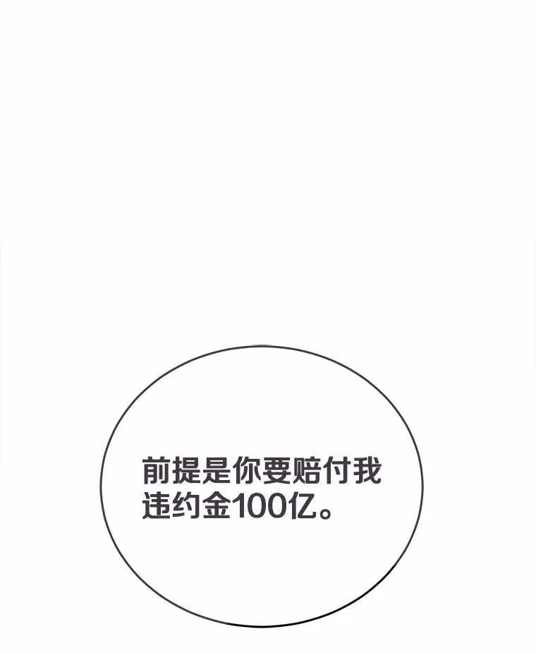 2.复活 第123页