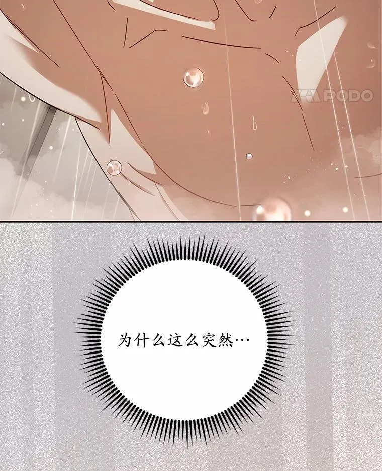 3.合适的另一半 第11页