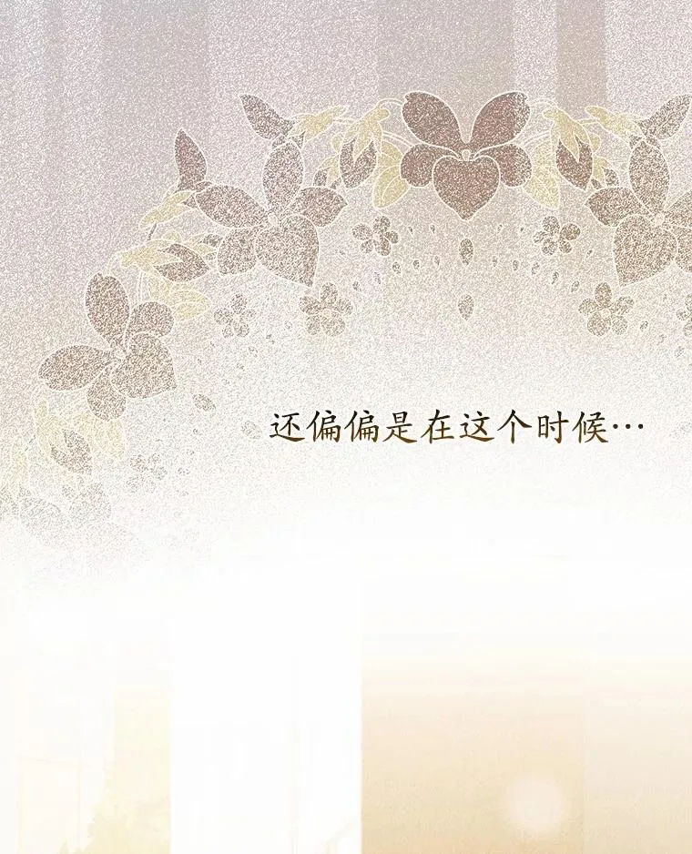 3.合适的另一半 第12页