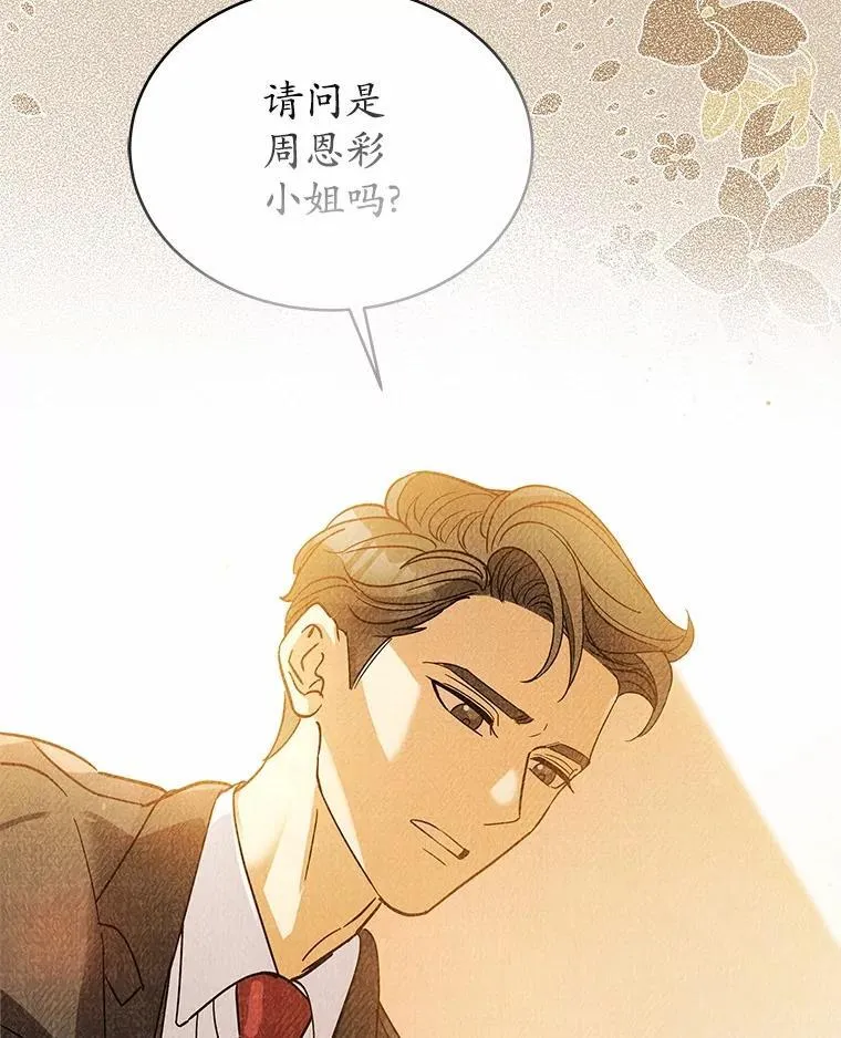 3.合适的另一半 第15页